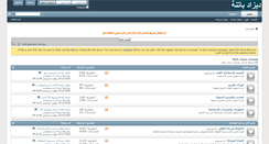 Desktop Screenshot of dzbatna.com